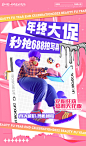 年终大促