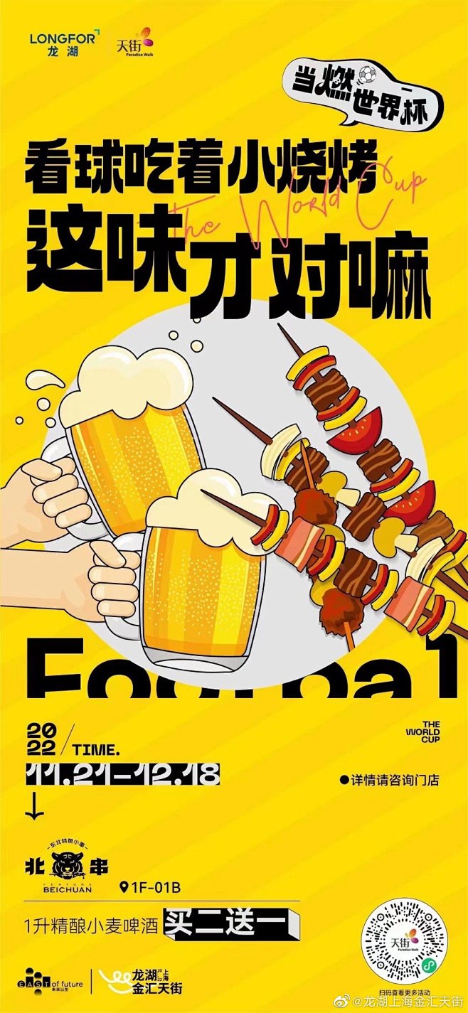 微博