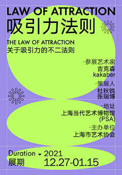 何何包蛋采集到GIF海报