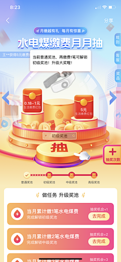 花（hua）采集到app---专题页（红包 /  礼盒类 / 卡片式）