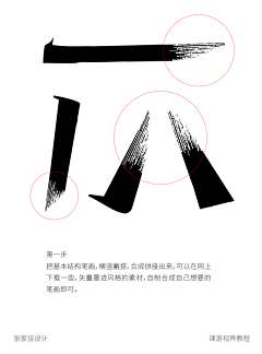 eireen1采集到平面构成/软件教程