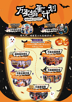 多喝冰露水采集到万圣节