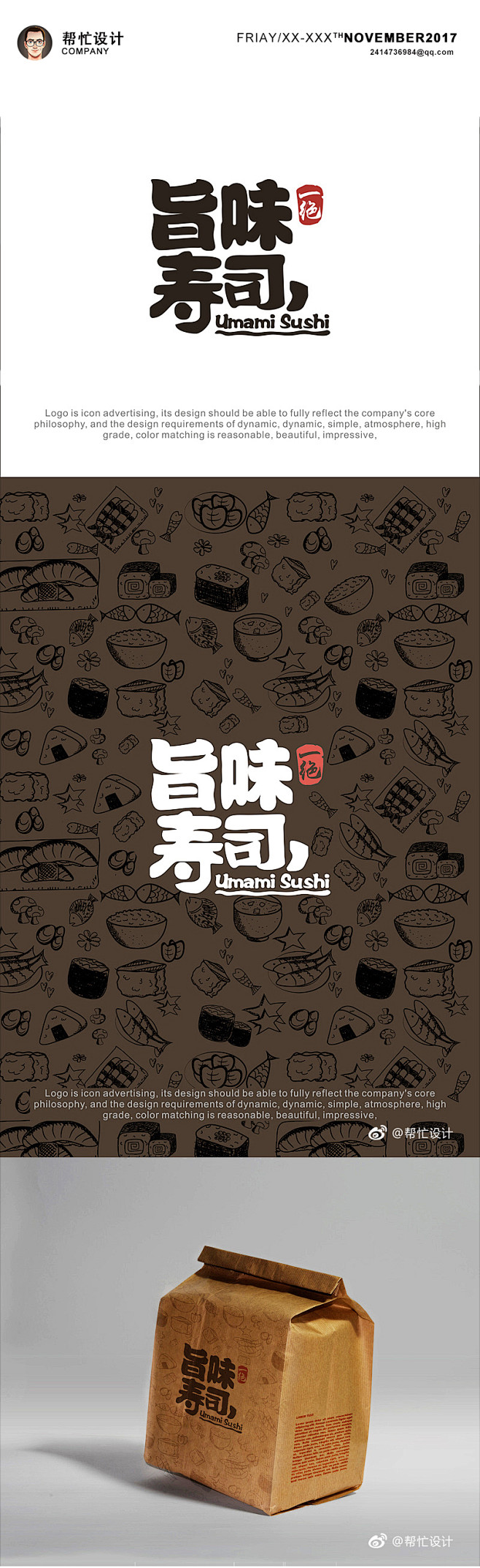 寿司 品牌 LOGO