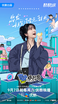 盐吃鱼采集到人物海报