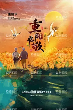重阳节  - 源文件下载【酷图网】重阳,重阳节,重阳节插画,重阳插画,九九重阳,重阳佳节,重九节,踏秋,登高节,九九节,重阳敬老,重阳登高,重阳节背景,重阳节风景,重阳节卡通,重阳节活动,重阳节山水,重阳节挂画,重阳节海报,重阳节广告,重阳节页面,重阳节促销,重阳海报,重阳广告,