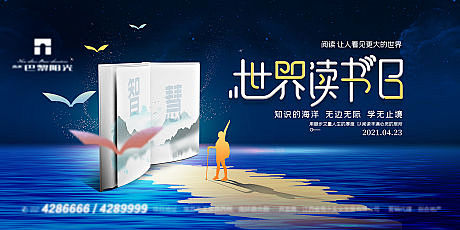 书海报