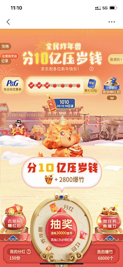 村口老平头采集到活动