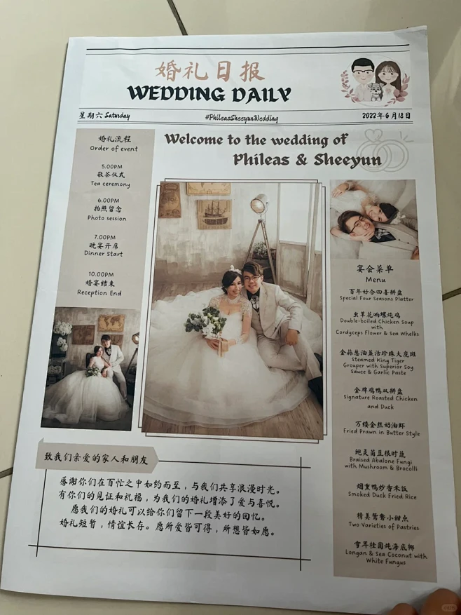备婚日记 3