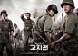Bitnaneun - The Front Line : Screening Posters and International Keyarts. a film by Jang Hoon