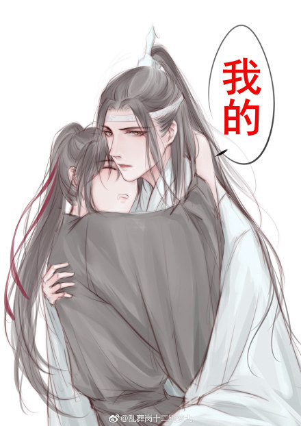 #魔道祖师# #忘羡# 我们羡羡永远是汪...