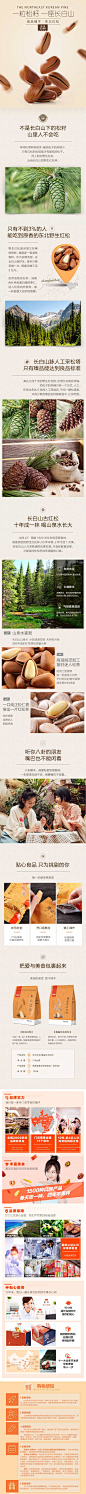 【良品铺子开口松子218gx2袋装】手剥东北红松子原味坚果零食干果-tmall
