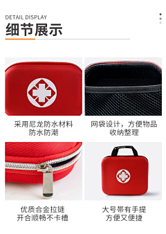 愤怒的大鱿鱼166采集到急救包素材