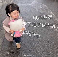 罗熙表情包分享一组我熙熙的表情包 ​​​​