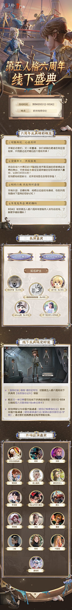 橙辰辰！采集到美宣_长图