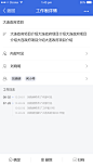 工作板-详情-编辑