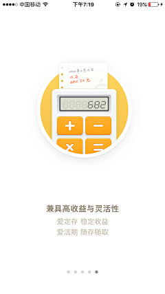 设计52100采集到APP_开屏引导页