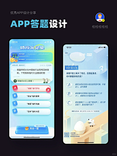 evacchennnn采集到Game - 问答