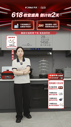 白凤的白采集到直播贴片
