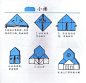 小房子、小别墅、小楼的手工折纸方法