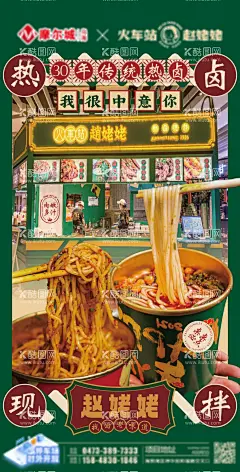 港式海报  - 源文件下载【酷图网】海报,餐饮,港式风格,茶餐厅,早茶,热卤现拌,经典,复古,创意,