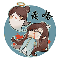 Queque有小马采集到代号鸢q版