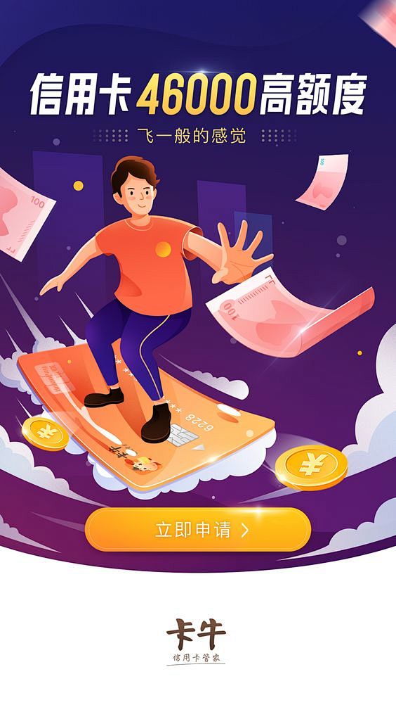 借贷，贷款，现金，补助，分红，理财，收益