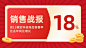双十一红金喜庆销售战报广告banner