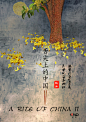 二十四食经---舌尖上的中国节气篇秋分
秋分正值中秋时节，八月桂花遍地黄，用桂皮做树干，糖桂花绘出一轮明月