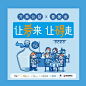 4月2日国际自闭症日，杭州万象城万象公益与#壹基金蓝色行动#一起，关注自闭症群体“出行、就学、就业无障碍”，让爱来，让碍走。@壹基金，支持蓝色行动请点击：O项目详情，杭州万象城感谢您的爱心付出。 ​​​​