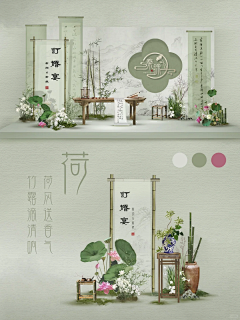 美陈钧略采集到活动