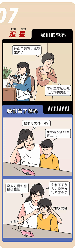 铜板一声响采集到长条插画