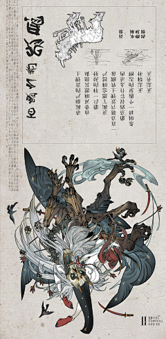 洺名采集到角色
