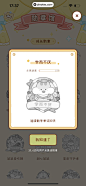 奶酪单词 App 截图 339 - UI Notes