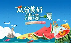 西瓜活动背景 西瓜活动 西瓜节活动 送西瓜活动 西瓜活动 吃西瓜活动 吃西瓜比赛 吃西瓜大赛 西瓜采摘节 西瓜游戏 西瓜趣味游戏 水果派对 缤纷水果节 西瓜海报 水果狂欢节 水果节活动 水果活动-星图网