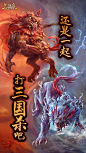 此次《三国杀》十周年·年兽新玩法将于1月24日~2月24日持续一个月的时间，威武凶猛的年兽阴和年兽阳
