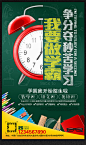 暑假班 暑期班 暑假招生 我要当学霸 暑期招生 暑假班招生 暑假招生简章 暑假招生海报 暑假 招生 暑假潜能班 暑假招生单页 暑假海报 暑假潜能 暑假宣传单 暑假培训班 暑期培训 暑假辅导班 暑假潜能培训 暑假补习班 暑假学习班 暑假班彩页 暑假班海报 潜能班 暑期 暑期宣传单 暑期夏令营 学霸养成记 粉笔字暑假招生 商业海报 海报设计 促销海报