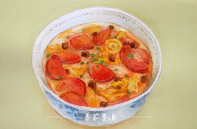 食物 番茄蛋汤-还好_水彩,食物_涂鸦王...