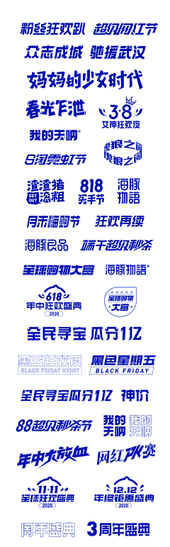 ChenXiang_GCX采集到字体