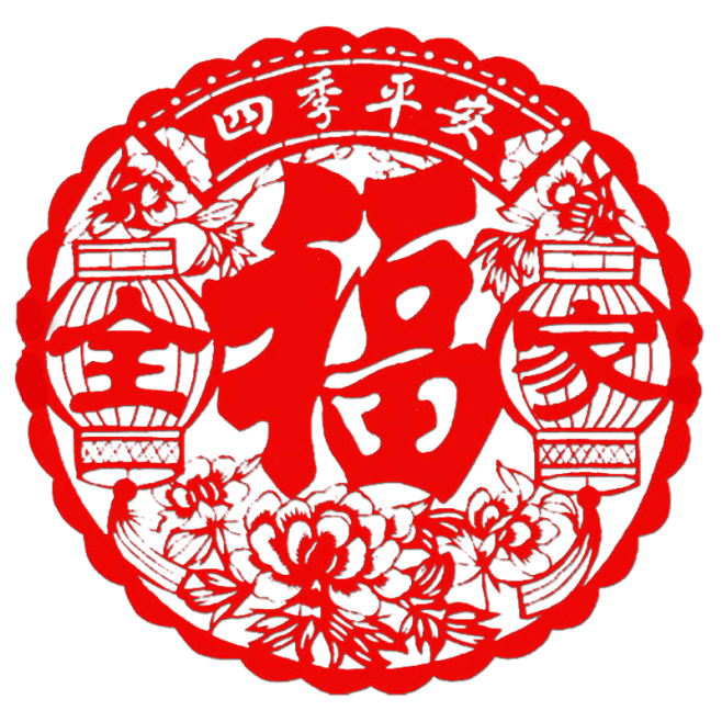 【PNG免抠*素材】PNG免抠春节剪纸素...