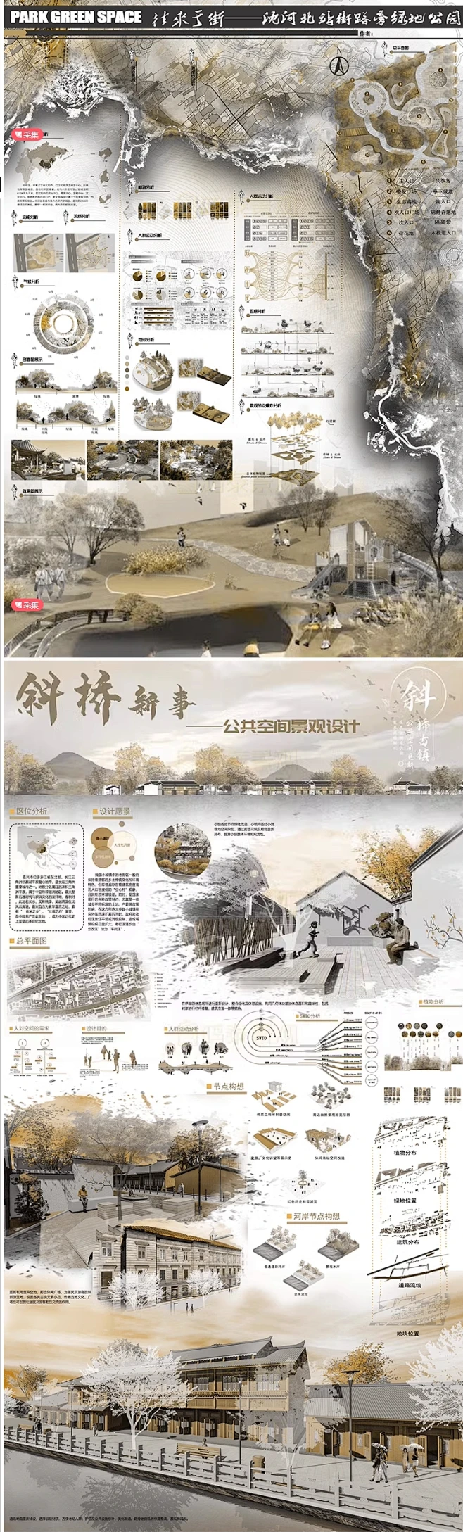 环艺园林高级感竞赛风展板PSD分层素材建筑景观参赛A0展板ps素材-花瓣网