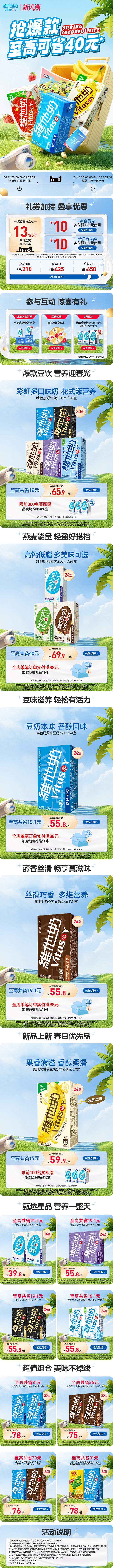 乐活季首页