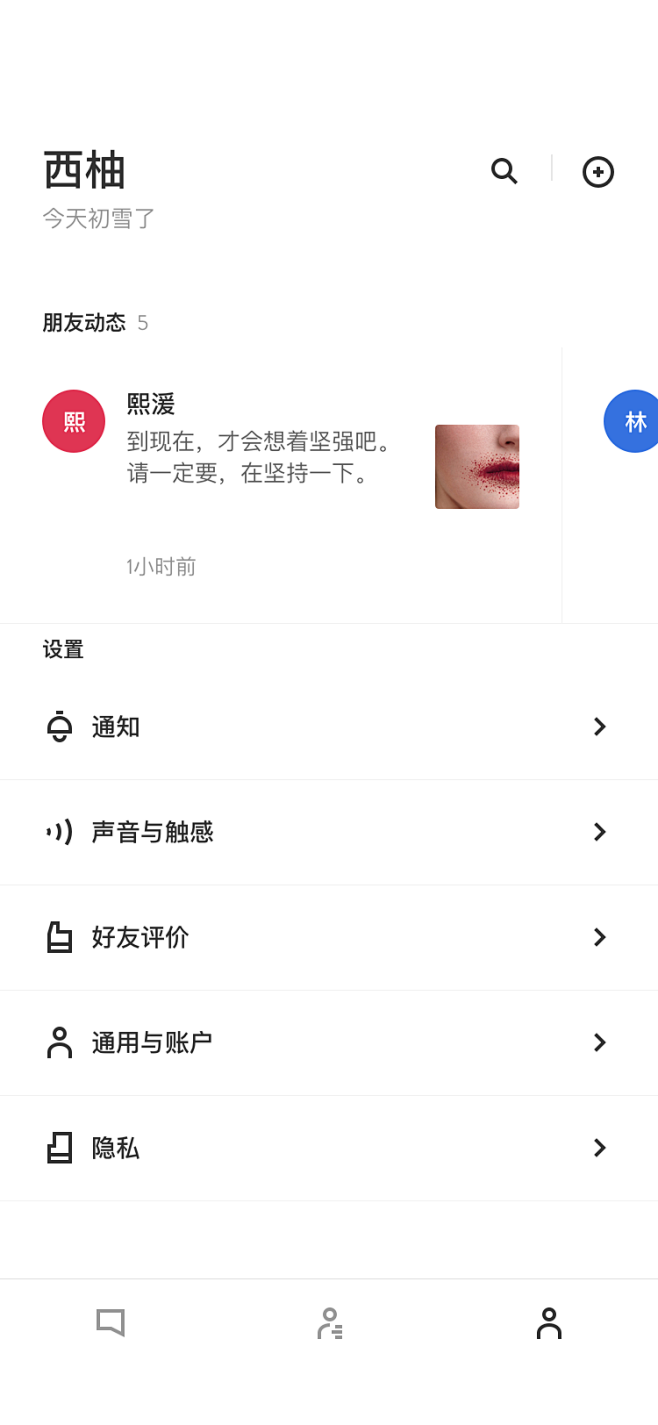 #UI# #主页面# #界面# #ico...