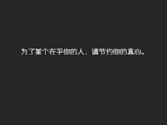 疯子不会想采集到W-文字控