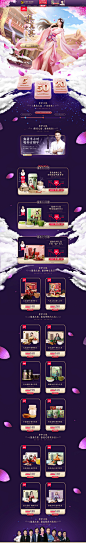 618首页设计 百颐年旗舰店  采集者@两秒视觉