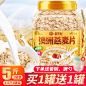 燕麦片5斤2罐即食无糖原味麦片早餐冲饮未脱脂纯麦片健身代餐食品-tmall.com天猫