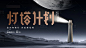 地产大气会议主题海报-源文件
