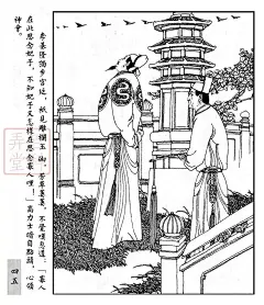 连环画戏剧经典传奇《长生殿》线条大师卢延光代表作品 - 简书