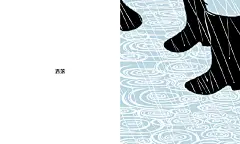 万物流转，四季变幻的过程是从冰皮始解，波色乍明，到杂花生树，落叶萎地。

#转发赠书# 来自美国插画家妮基·麦克卢尔，一本用刻刀刻出来的绘本《收集雨滴》。这是讲述时间流逝的书，用134幅春夏秋冬的插画讲述四季，充满了天真从容的生活感。随书附赠美丽的日历《收集四季》～

冬天的时候，一家人坐 ​​​​...展开全文c