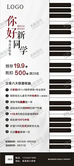 兴趣班活动 【酷图网】兴趣班海报,兴趣班设计,兴趣班排版,兴趣班版面,兴趣班参考,兴趣班模板