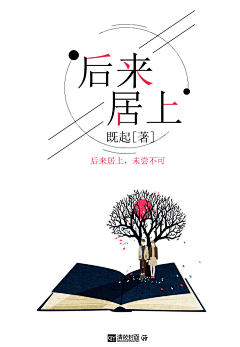 清莜封面设计（主）采集到素锦封面【原创设计】